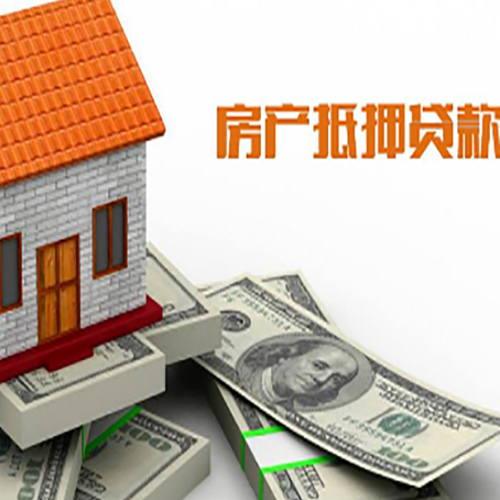 怀远房屋抵押贷款利率全解析